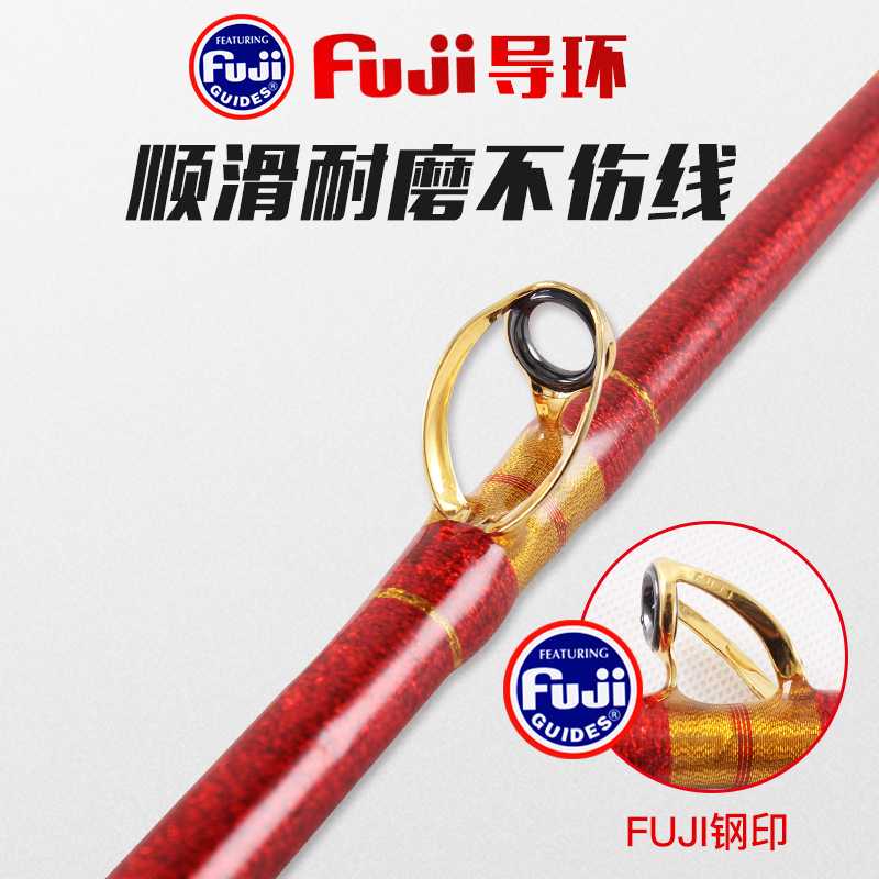 新款直销FUJI导环手工船竿 深海南油竿铁板放流电绞杆近海300-600