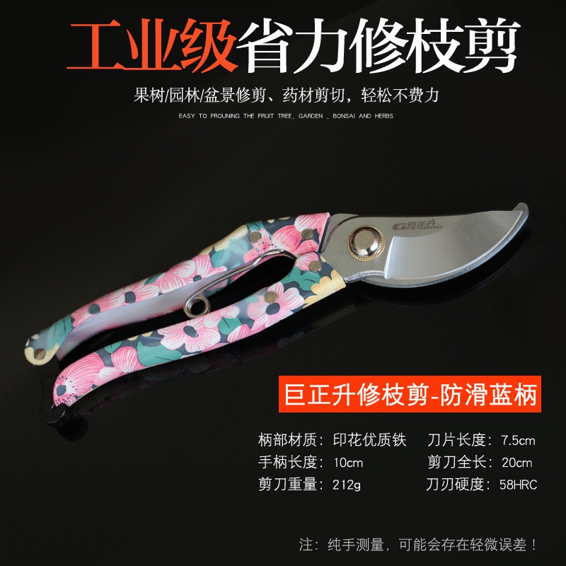 新款直销巨正升黄花柄花剪 修枝剪花艺剪刀修花家用园艺专用 花草