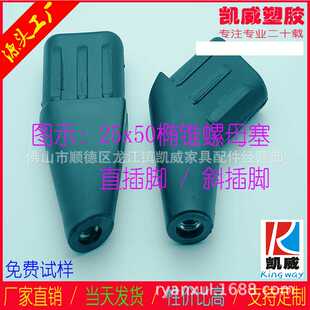 新款直销家具设备专用多款式规格的五金螺母塑胶底可调节螺母塞8