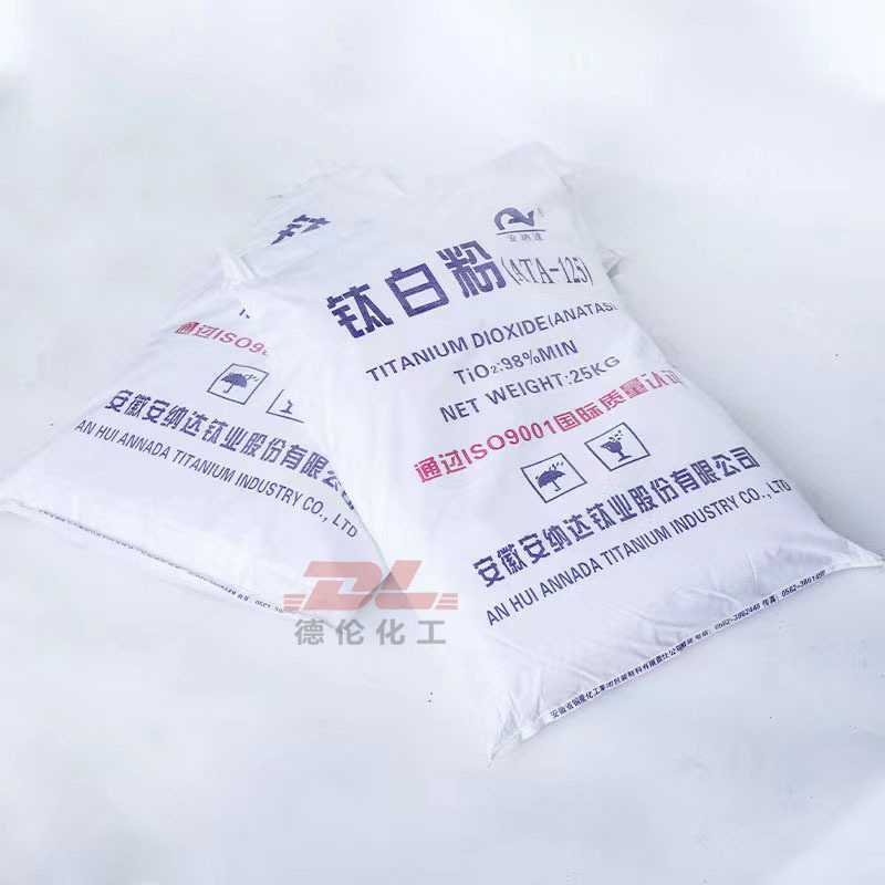 新款直销供应安纳达钛白粉ATA-125锐钛型二氧化钛易分散型高遮高