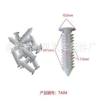 新款直销中意民意汽车饰板适用配件顶棚装饰固定卡子门板内衬通用