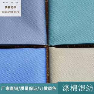 新款直销梭织涤棉混纺纱卡布料TC128x60斜纹无弹工装制服外套工作