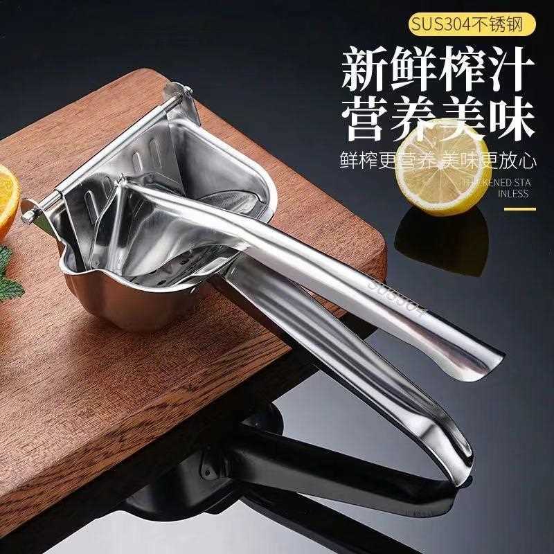新款直销304不锈钢榨汁器柠檬橙汁手动榨汁机出口亚马逊水果手动