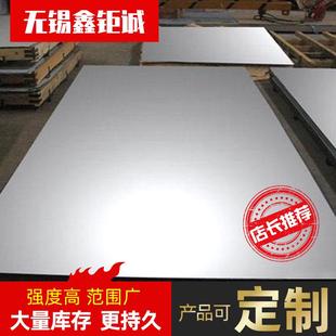 321特种不锈钢板 321特种不锈钢卷板 新款 直销321特种不锈钢钢板