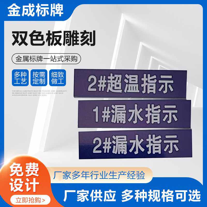 新款直销供应 高光不锈钢金属标牌 拉丝反光标牌铭牌冲压铝制标牌