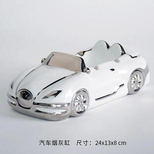 新款直销汽车模型烟灰缸创意个性时尚潮流简约客厅欧式摆件陶瓷电