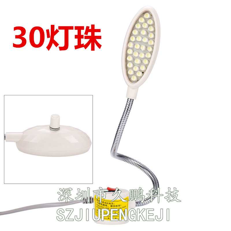 新款直销30灯珠LED衣车灯 缝纫机照明针车灯 节能灯服装工业平车