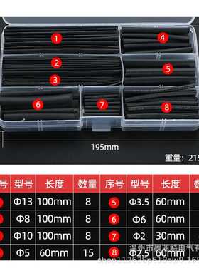 新款直销直销150pcs盒装黑色热缩管热缩绝缘套管环保热缩管套装跨