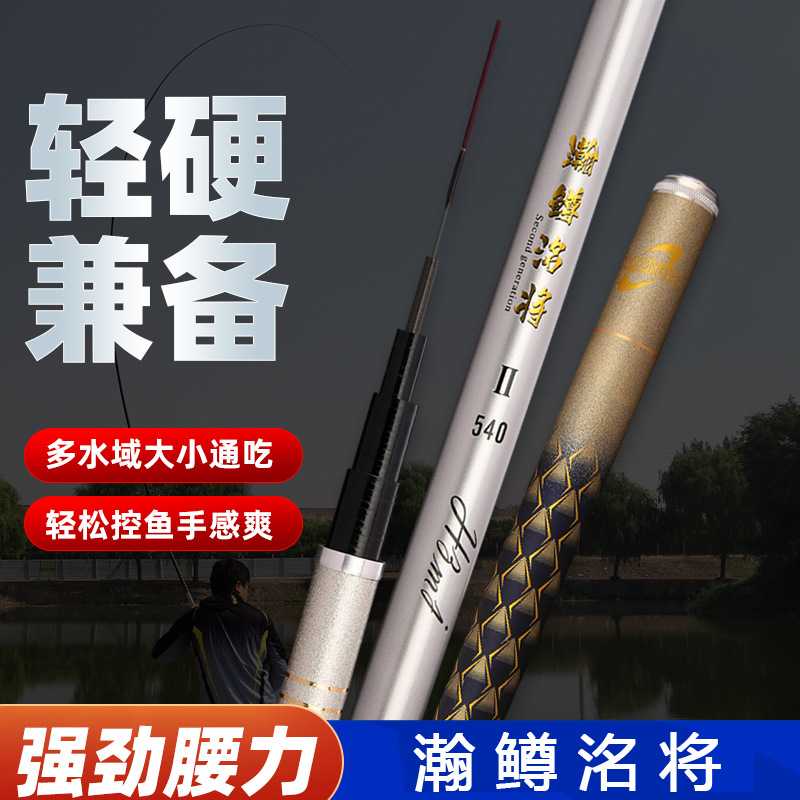 新款直销瀚鳟洺将二代28偏19调鲫鱼竿钓鲤鱼竿手竿碳素超轻超硬台