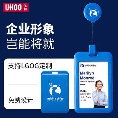 新款直销优和易拉扣工作牌企业员工胸牌展示卡套工牌校园卡套自带