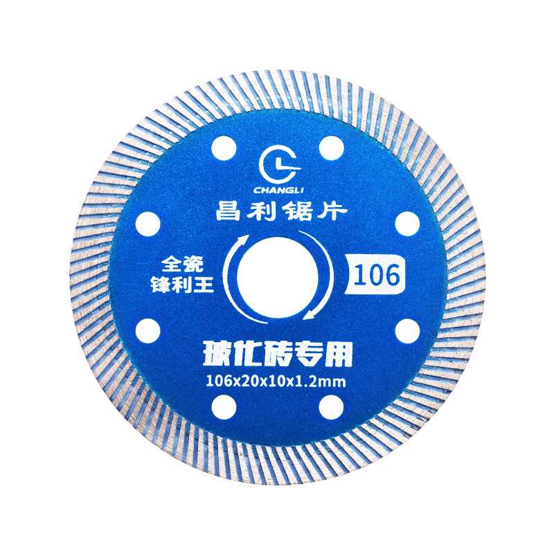 新款直销超薄陶瓷锯片金刚石锯片角磨机专用玻化砖切割片 超薄瓷