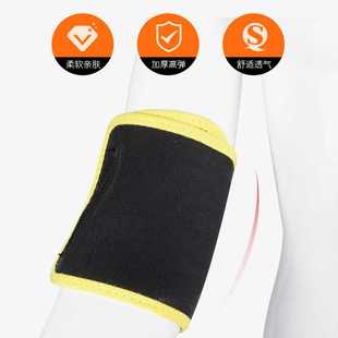 新款直销运动护大臂护膝跑步骑行透气保护套支撑健身neoprene潜水