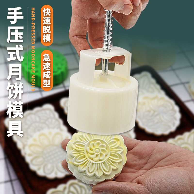 新款直销直供 新款月饼模具 家用创意DIY立体中秋冰皮绿豆糕 压花