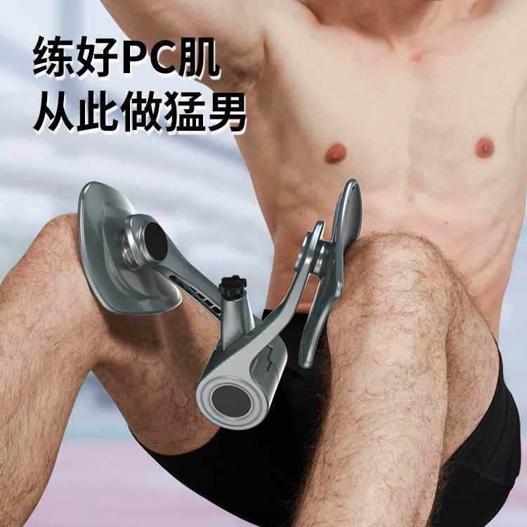 新款直销凯格尔训练器男盆底肌瘦大腿夹腿机臀部美腿括约肌锻炼器,运动/瑜伽/健身/球迷用品,美腿机/腿部训练器,淘宝优惠券,粉丝福利购,淘宝优惠卷