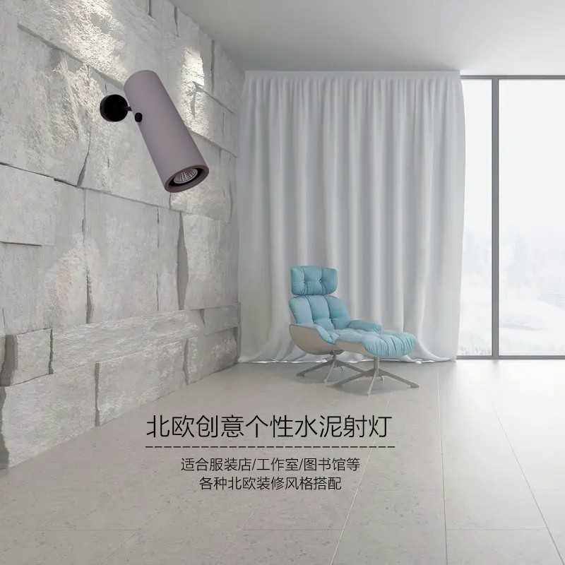 新款直销LOFT工业风复古创意可旋转水泥射灯床头背景墙服装店LED,家装灯饰光源,明装射灯,淘宝优惠券,粉丝福利购,淘宝优惠卷