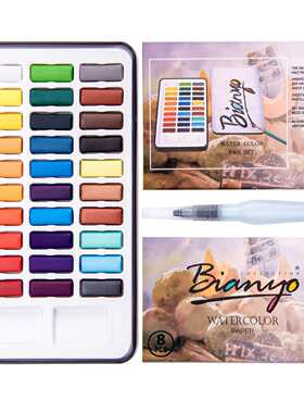 新款直销彪尼bianyo30色固体水彩颜料套装初学者手绘水彩学生写生