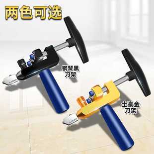 新款直销供应一体式玻璃刀刀头合金刀轮开界瓷砖刀推刀玻璃切割神