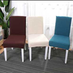 新款直销椅子套纯色高背座椅套防尘宴会椅套布套罩餐椅防滑防油现