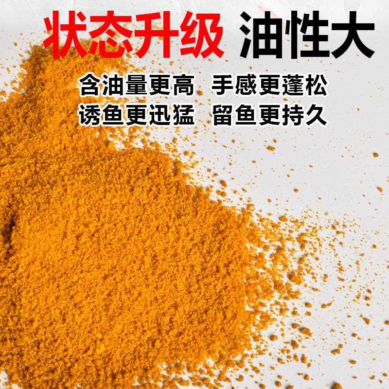 新款直销大黄沙黑坑鲤鱼配方钓鱼台钓饵