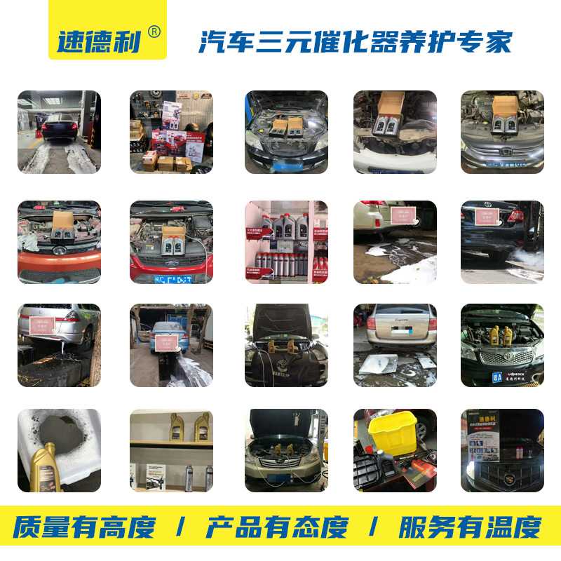 新款直销三元催化免拆清洗剂 三元催化器还原剂套装 汽车三元泡沫