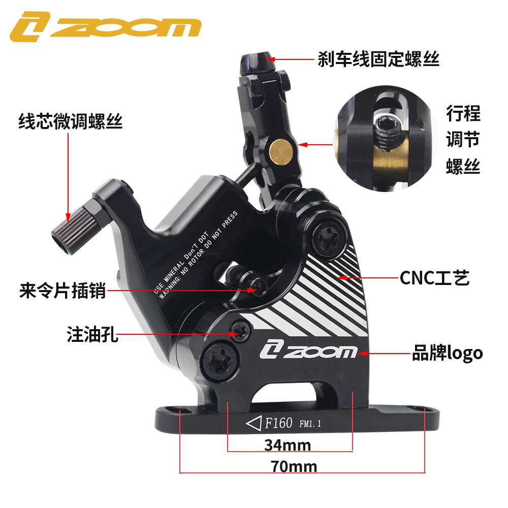 新款直销ZOOM线拉油碟双活塞油压制动卡钳兼容140/160 公路平装油