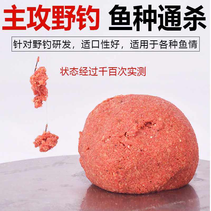 新款直销跨境野钓饵料江河水库通杀鱼饵料浓腥高蛋白腥香可拉可搓,户外/登山/野营/旅行用品,台钓饵,淘宝优惠券,粉丝福利购,淘宝优惠卷
