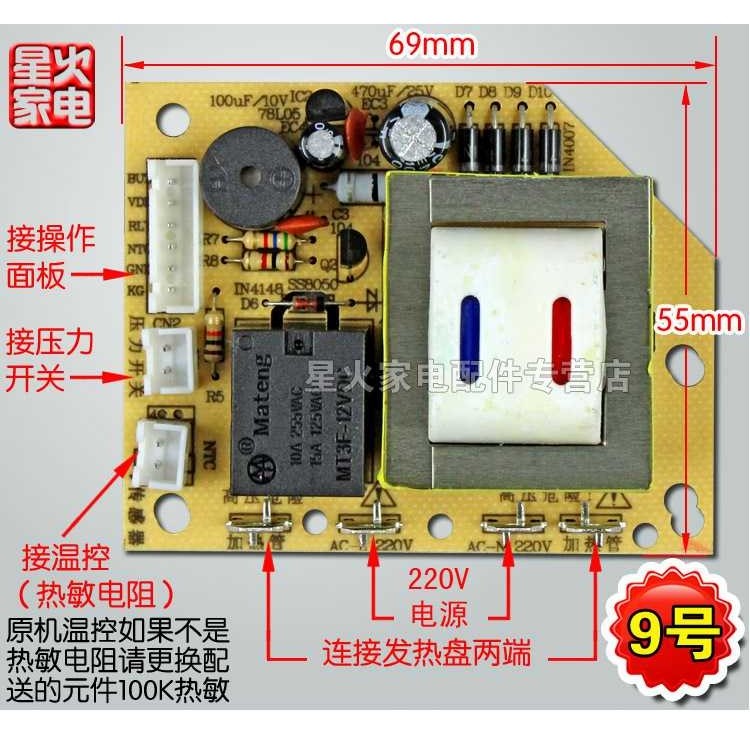 新款直销电压力锅主板板电脑板维修改装电路控制板通用 黑色8,生活电器,其他生活家电配件,淘宝优惠券,粉丝福利购,淘宝优惠卷