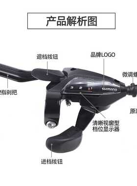 新款直销SHIMANO 连体指拨ST-EF500  21速24速山地车连体指拨变速