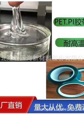 新款直销四海 甲基MQ硅树脂5204S 液体硅胶补强剂 调节剥离力增加