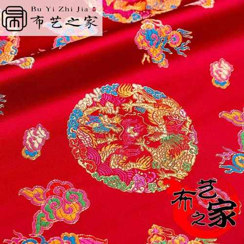 新款直销云锦圆龙仿真丝织锦缎绸缎婚礼装礼服面料仿古旗袍唐装敬