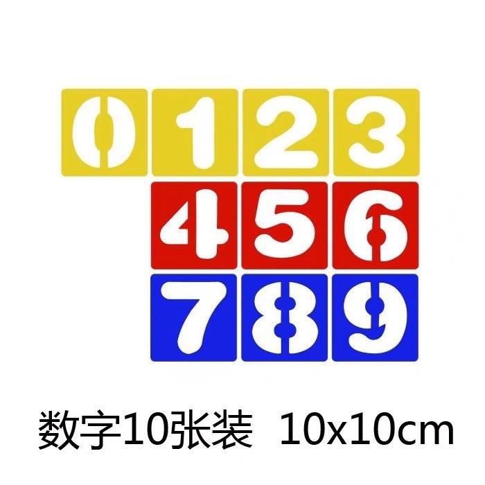 新款直销亚马逊热卖镂空数字 字母板儿童学习工具涂鸦 绘画模板