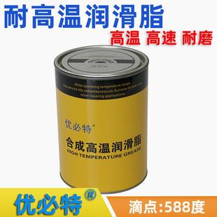 直销耐高温润滑脂锂基脂黄油机械油脂汽车轮毂轴承高温脂588 新款