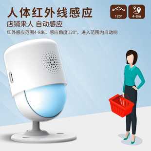 新款直销红外感应语音提示器迎宾感应器进门门铃感应器欢迎光临语