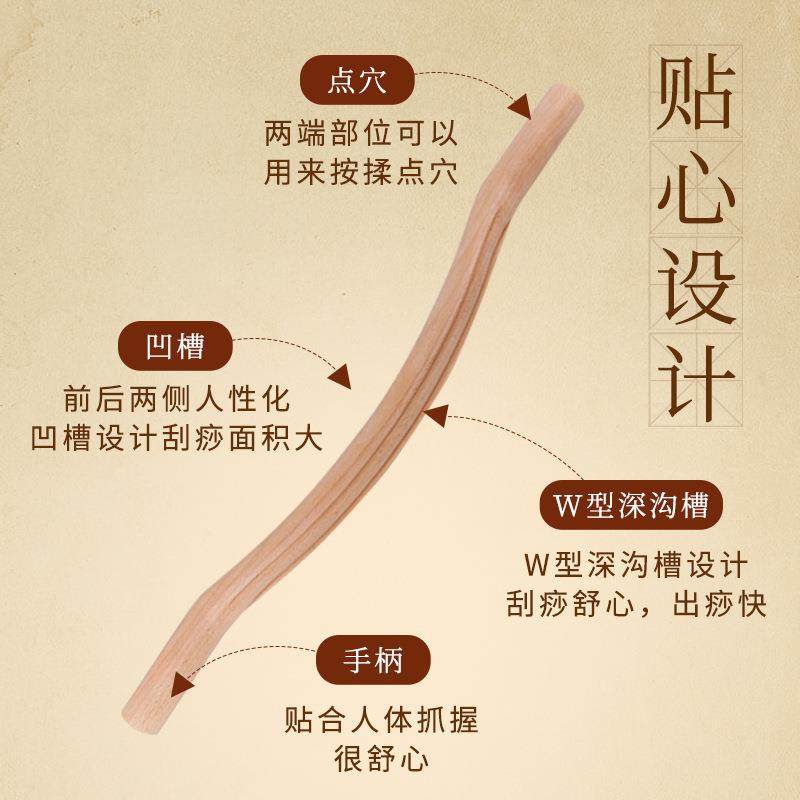 新款直销擀筋棒榉木碳化开背刮痧棒按摩棒全身刮痧赶筋棍套装家用