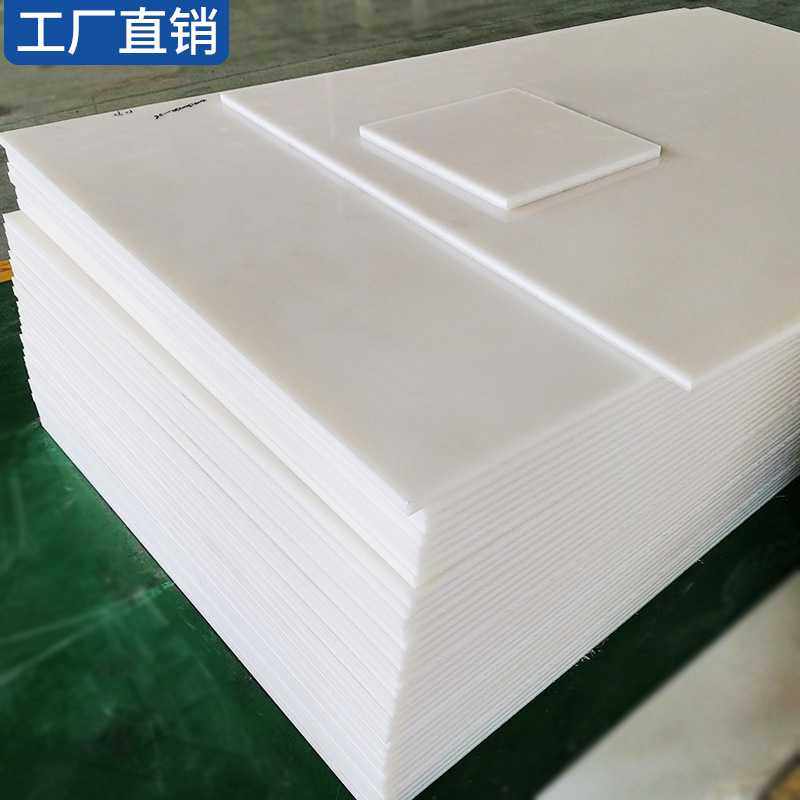 新款直销供应白色聚丙烯pp板 加工焊接PP水箱水槽 可零裁多规格聚,橡塑材料及制品,PE板,淘宝优惠券,粉丝福利购,淘宝优惠卷