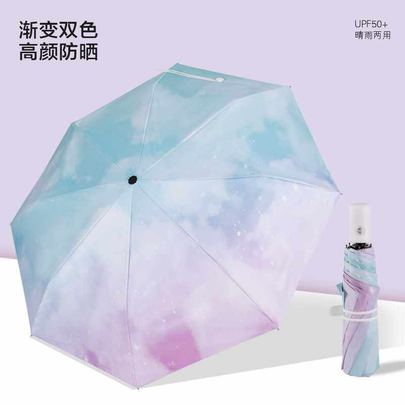新款直销三折渐变色雨伞女晴雨两用自开收遮阳伞防晒防紫外线加印