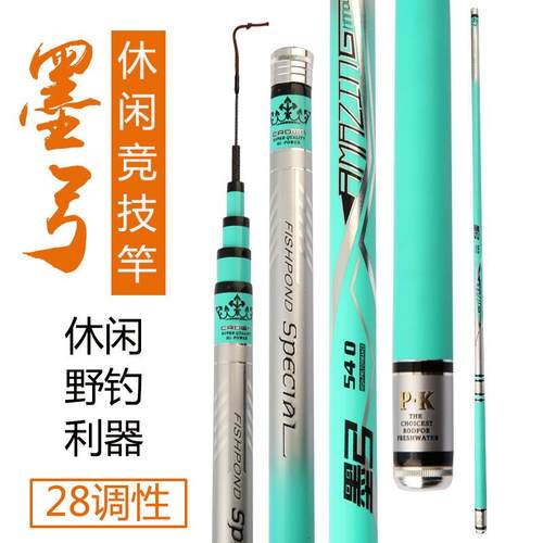 新款直销超硬28调碳素长节手竿台钓竿钓鱼杆鲤鱼竿鲫鱼竿便宜台钓