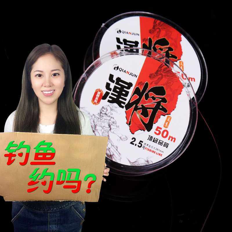 新款直销直销耐磨鱼线主子线原丝50米垂钓尼龙台钓竞技钓鱼线渔线,户外/登山/野营/旅行用品,鱼线,淘宝优惠券,粉丝福利购,淘宝优惠卷