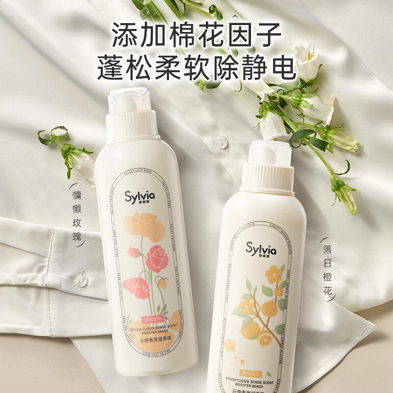 立白香维娅云感香氛留香珠450g落日橙花慵懒玫瑰香珠留香100天,洗护清洁剂/卫生巾/纸/香薰,留香珠,淘宝优惠券,粉丝福利购,淘宝优惠卷