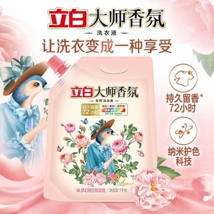 补充装 立白大师香氛玫瑰洗衣液1kg梦幻香氛洗衣液袋装 持久留香