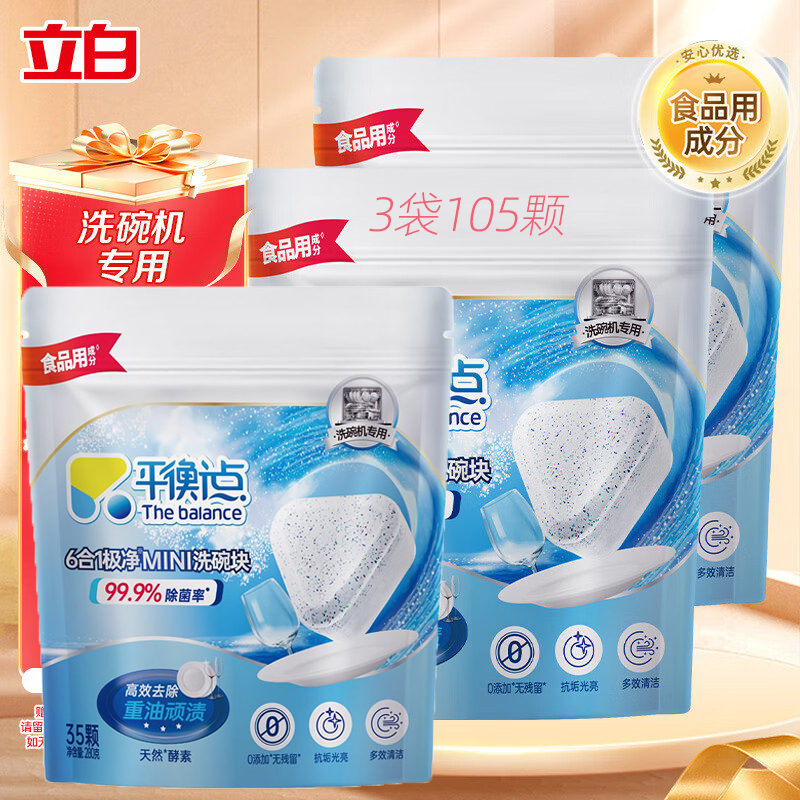 立白平衡点3合1洗碗块105颗