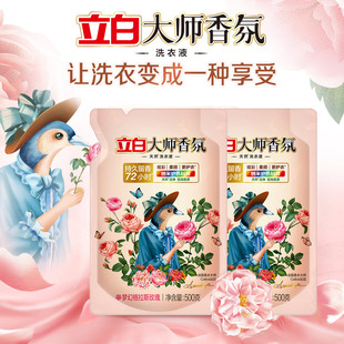 立白大师香氛洗衣液袋装补充装梦幻格拉斯玫瑰香氛洗衣液