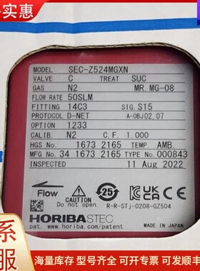 议价 horiba SEC-Z524MGXN,0190-84123 可维修