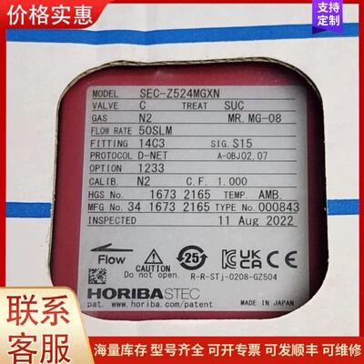 议价 horiba SEC-Z524MGXN,0190-84123 可维修