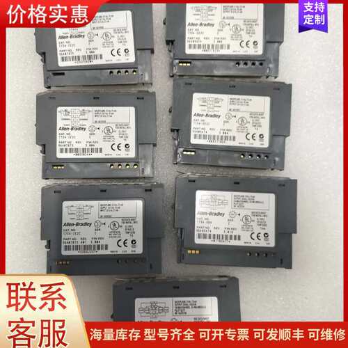 {议价}罗克韦尔模块，型号:1734-OB4、1734-OE2C、1