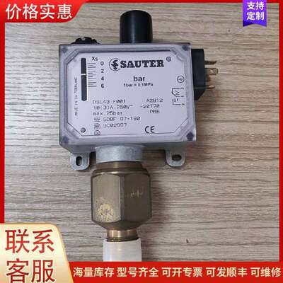 议价DSL43F001 DSL143F001 压力开关 SAUTER工可维修