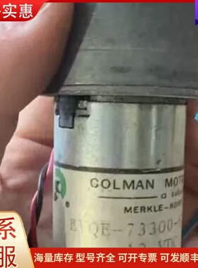 议价COLMAN MOTOR 电机，型号REYQE-73300-可维修
