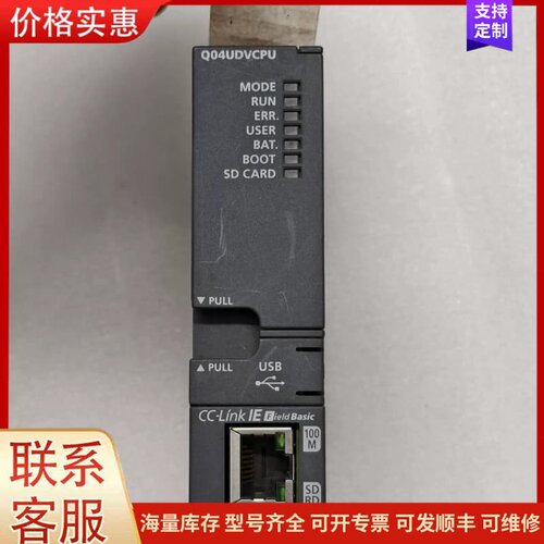 议价三菱Q04UDVCPU CPU模块可维修
