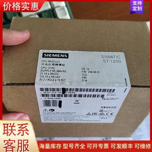 议价CPU 1215c可维修