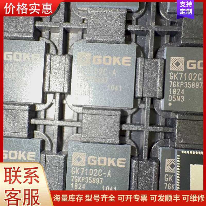 议价GK7102C-A ����΢Goke BGA ȫ��ԭװ可维修